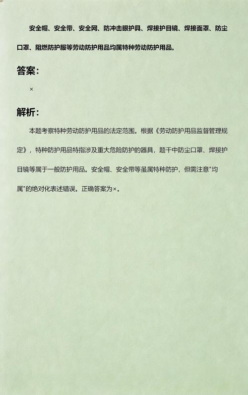 特种劳动防护用品小课堂开课啦 销售特种劳动防护用品，就是守护千万劳动者安全